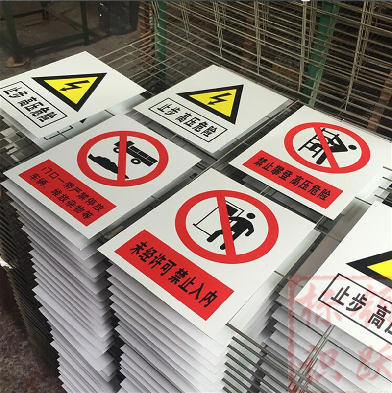 1590072828253973.jpg 电力六枝特标牌制作15.jpg